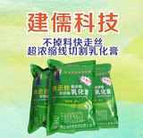 快走丝（不掉料）乳化膏
