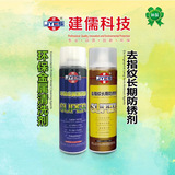 环保金属清洗剂