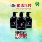 机械油污洗手液