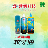 不锈钢攻牙油