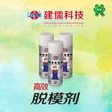 脱模剂