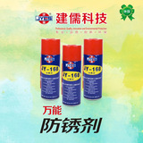 万能松锈润滑剂