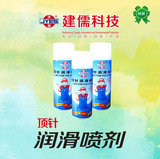 顶针油