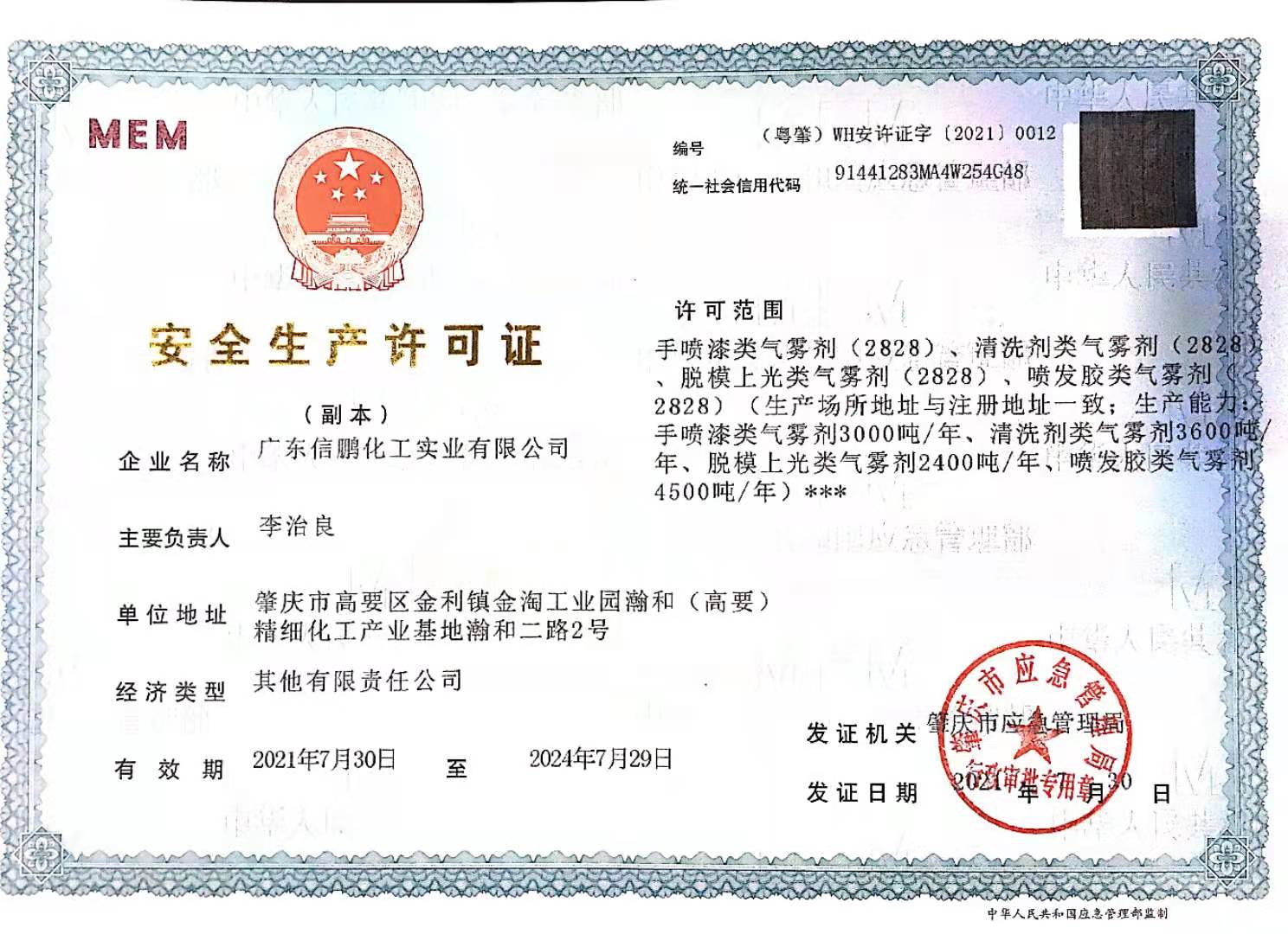 微信图片_20211022095938.jpg